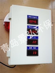 壁挂式粉尘浓度检测仪粉尘测量器