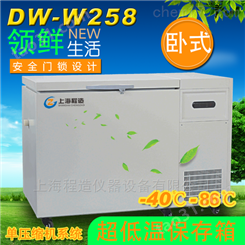 DW-40-100-WA超低温冰箱品牌