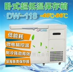 DW-60-50-WA超低温冰箱价格