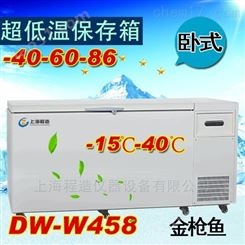 DW-60-230-WA超低温冰箱品牌哪家好