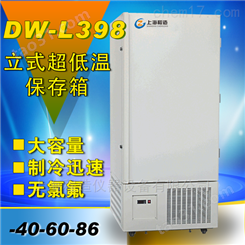 DW-60-50-LA超低温冰箱厂家