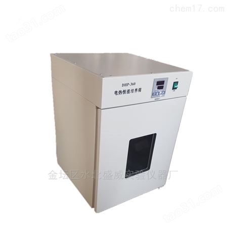 大型DHP不锈钢电热恒温培养箱低价销售