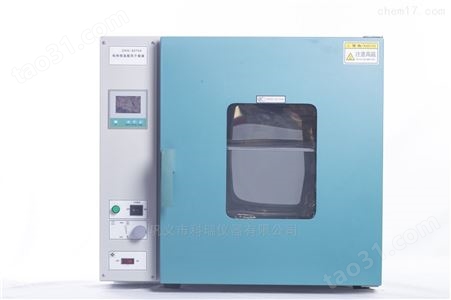 DHG-9070101电热恒温鼓风干燥箱烘箱