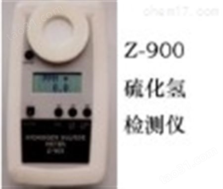 美国ESC Z-900硫化氢气体检测仪0-200ppm