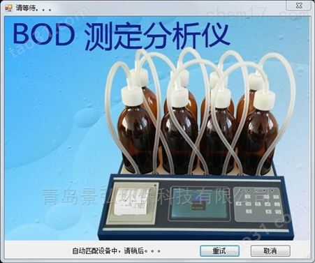 bod测定仪使用数显式BOD检测仪