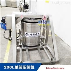 100L-单桶柠檬汁压榨机