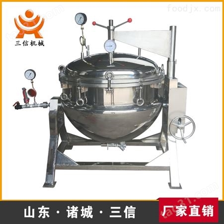 山东三信食品机械SX-Z300供应高压备蒸煮锅