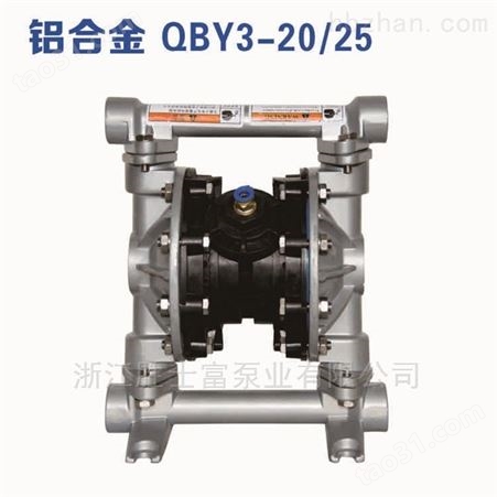 淄博涂料QBY铝合金气动隔膜泵厂家优质服务