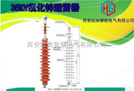 HY5WS-51/134户外35KV高压避雷器电站型线路型现货