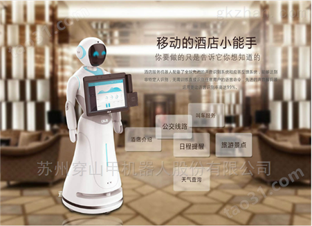供应吉林辉南农商银行自助服务机器人爱丽丝