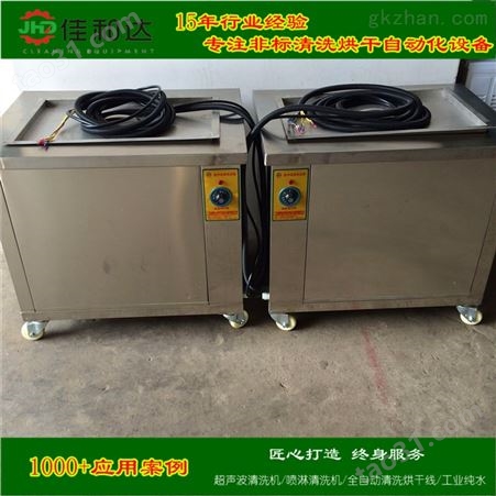 广州中山电器工厂用除油单双槽超声波清洗机