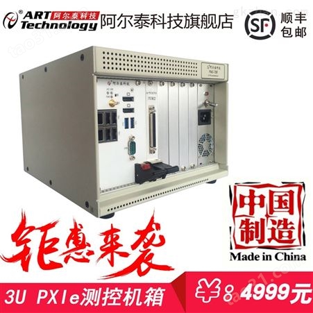 PXIeC-7306/7306L 6槽PXI Express机箱