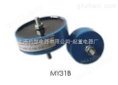 MY31B-1000V-30KA氧化锌压敏电阻