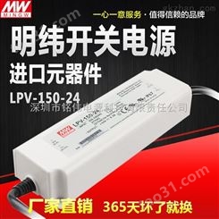LPV-150W-12V12.5ALED开关防水工控电源