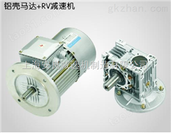 供应RV系列精品铝合金减速机-RV130减速机-RV150减速机价格