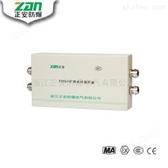 FHG4矿用光纤盘纤盒