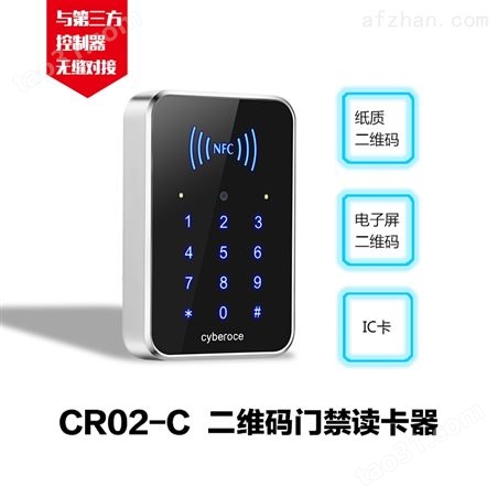 CR02-C二维码门禁读卡器 可读IC卡全国配送