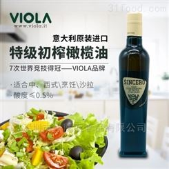 VIOLA EXTRA  意大利原装冷处理 初榨橄榄油